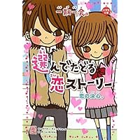 一期一会　23巻＋2冊 一期一会 23巻＋2冊 Z/X 2 (ジャンプコミックス) | 土屋 彼某