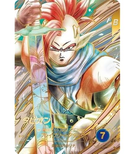 Amazon.co.jp: 【パラレル】 ドラゴンボールスーパーダイバーズ SDV8