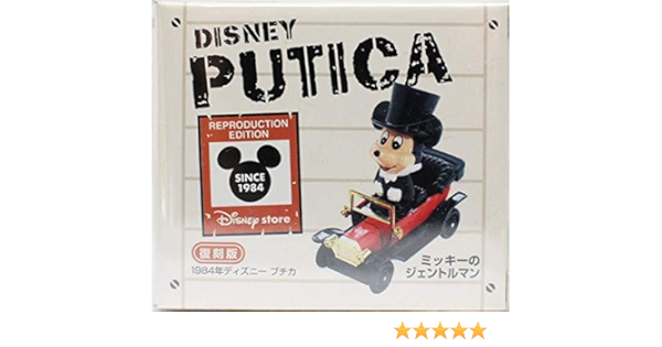 Amazon Co Jp Disney Putica 復刻版 1984年ディズニープチカ ミッキーのジェントルマン おもちゃ