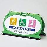 マルチフロアサイン PARKING ご利用頂けます / PARKING ご利用頂けます MFS-1【代引不可】 スポーツ レジャー DIY 工具 その他のDIY 工具 [並行輸入品]