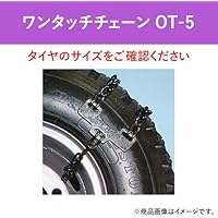 Amazon Co Jp 売れ筋ランキング 車用タイヤチェーン の中で最も人気のある商品です