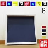 キューブボックス 組合せ キャビネット B (レッド)