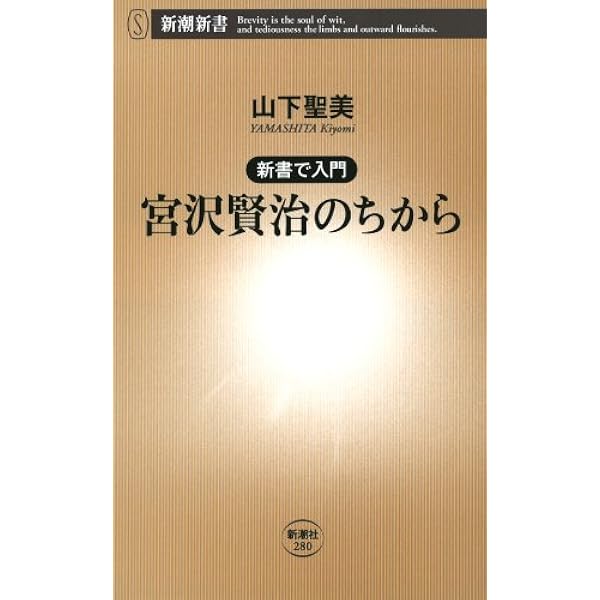 Amazon.co.jp: 宮沢賢治の世界 (Audible Audio Edition): 吉本 隆明