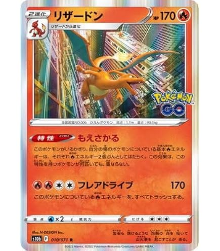 リザードン S8b 017/184 49枚セット ポケモンカードゲーム Amazon.co.jp: ポケモンカードゲーム S8b 017/184 リザードン 炎