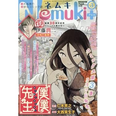 Amazon.co.jp 人気ギフトランキング: レディースコミック雑誌 で