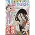 「Nemuki+ 2017年3月号」