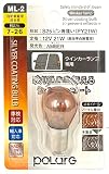 日星工業 POLARG(ポラーグ) ハイブリッドプラスコート ML-2 12V 21W アンバー 1個入り ステルス P7640A ウィンカーランプ用 車検対応 信頼の純正バルブメーカー