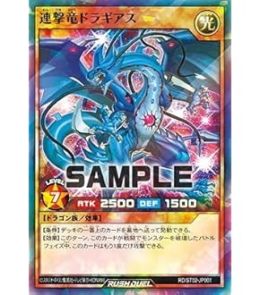 遊戯王　ラッシュデュエル　フュージョン　3枚 3枚セット】遊戯王 ラッシュデュエル RD/KP20-JP051