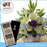 お供え線香セット ユリ供花アレンジ カラーは白に青紫を入れて ＋「特選淡墨の桜線香」黒塗箱セット