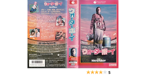 Amazon Co Jp ウォーターボーイ 日本語吹替版 Vhs アダム サンドラー キャシー ベイツ アダム サンドラー Dvd