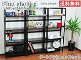 天然パイン材　ダークブラウン(濃茶)折りたたみ本棚シェルフ多目的オープンラック　4段　3個セット幅53x高さ125cm