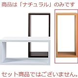 パズルラック ダイゾー [W54 x D23 x H27cm] 家具 収納家具 オープンシェルフ・ラック