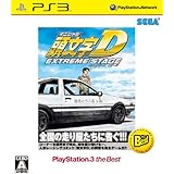 頭文字D エクストリーム ステージ PlayStation 3 the Best