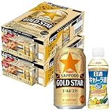 【キャノーラ油付き】サッポロ GOLD STAR ゴールドスター[新ジャンル 発泡酒 350ml×2ケース 48本 ]