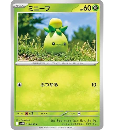 Amazon.co.jp: ポケモンカードゲームSV sv10 拡張パック ロケット団の