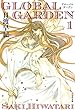 GLOBAL GARDEN 1 (白泉社文庫)