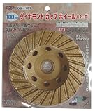 アストロ(ASTORO) ダイヤモンド カップ ホイール ターボタイプ 100mm ゴールド DS-151
