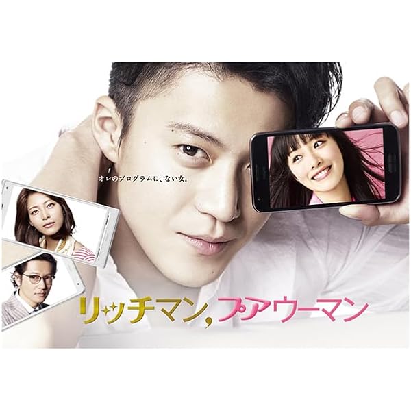 Amazon.co.jp: リッチマン,プアウーマン DVD-BOX : 小栗旬, 石原さとみ