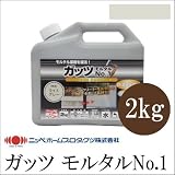 ニッペホームペイント ガッツモルタルNo.1 ライトグレー [2kg] 水性フッ素系 着色防水剤・防藻・防カビ・吸水防止・透湿・住宅基礎・モルタル・コンク...