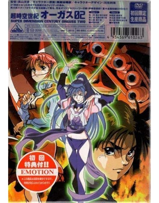 超時空世紀オーガス×オーガス02 Blu-ray BOX 超時空世紀オーガス×オーガス02 Blu-ray BOX [期間限定生産