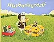 大型絵本>バムとケロのそらのたび