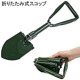 スコップ 収納ケース付 折りたためて便利 用途に合わせて2種類の大きさのスコップが使える 使わない時はコンパクト収納 ガーデニング レジャー アウトドア などに