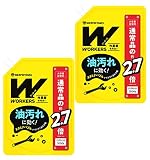 WORKERS 作業着 液体洗剤 大容量 (2000g) 詰替 2個セット