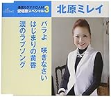 �����̃X�y�V����3 �k���~���C