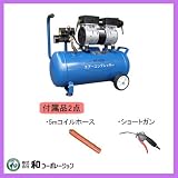 【スチール製】 直結型 コンプレッサー 25L