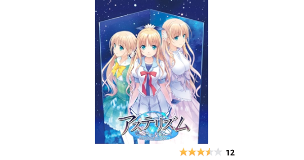 Amazon アステリズム Astraythem アダルトpcゲーム Pcソフト Amazon アステリズム Astraythem アダルトpcゲーム Pcソフト