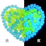 PChero 飾り石 水槽飾り 石光る石 蓄光砕石 夜光石 蓄光石 200個セット