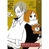 リストランテ・パラディーゾ 5 [初回限定版] [DVD]