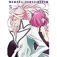 輪るピングドラム 5(期間限定版) [Blu-ray]