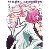 輪るピングドラム 5(期間限定版) [Blu-ray]