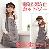 電磁波遮断対策カットソー グレー フリーサイズ 2枚セット