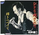 �ЂƂ�c�����