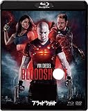 ブラッドショット ブルーレイ&DVDセット [Blu-ray]