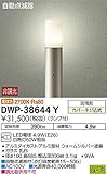 大光電機/DAIKO/自動点滅器付アウトドアローポール(ランプ付)/DWP-38644Y