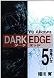 Dark edge 5 (電撃コミックス)