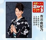 ���I�E�̃J���x�X�g3 �s��R�I�T