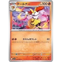 Amazon.co.jp: ポケモンカードゲームMEGA M4 拡張パック ニンジャ