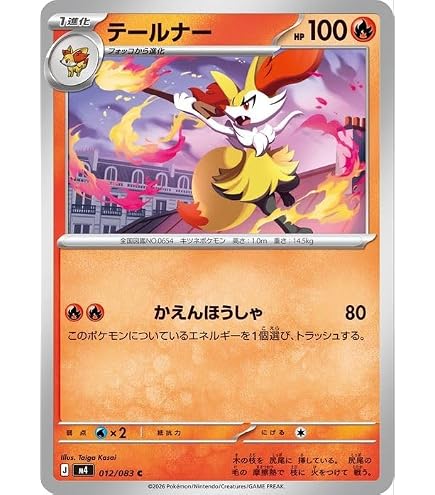 【PSA10】フォッコ AR MEGA 拡張パック ニンジャスピナー キラ Amazon.co.jp: ポケモンカードゲームMEGA M4 拡張パック ニンジャ