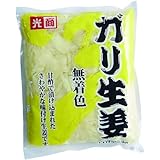 光商 お得なガリ生姜無着色 1000g