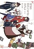文句の付けようがないラブコメ 7 (ダッシュエックス文庫)