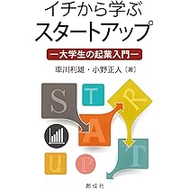 中学生ベンのe起業奮闘記 : あなたもやれる!まず一歩を踏み出そう 中学生ベンのe起業奮闘記: あなたもやれる!まず一歩を踏み出そう