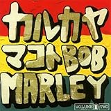 �J���J���}�R�g�E�J�o�[�Y Bob Marley VOL.2