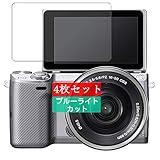 4枚 Sukix ブルーライトカット フィルム 、 ソニー SONY デジタル一眼α NEX-5 NEX-5K/S 向けの 液晶保護フィルム ブルーライトカットフィルム シート シール 保護フィルム（非 ガラスフィルム 強化ガラス ガラス ）