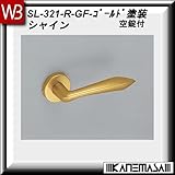 レバーハンドル 空錠 【白熊】 シャインSL-321 ゴールド塗装:丸座 (亜鉛合金製)