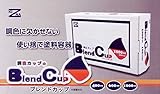 ゆたか磨材 BlendCup ブレンドカップ 調色カップ 1000cc (100枚)
