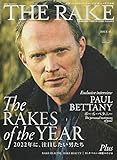 THE RAKE JAPAN EDITION(ザ・レイクジャパンエディション) 2022年 05 月号 [雑誌]